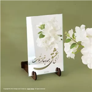 آینه سایان هوم طرح عاشقانه