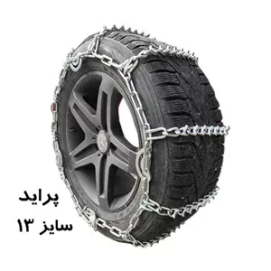 زنجیر چرخ پراید سایز رینگ(13)