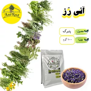 پنیرک گیاهی مرغوب 100 گرمی آنی رز