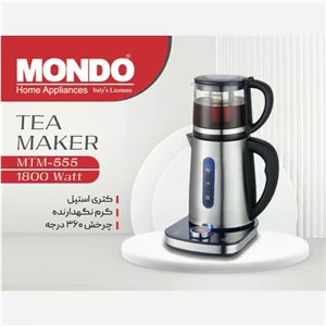 چایساز موندو مدل MTM-555(پس کرایه )