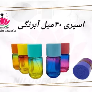 اسپری 30 میل آبرنگی (اینونس) (پس کرایه)