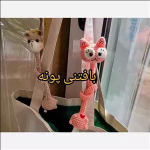 عروسک گردن دراز گوزن در غرفه بافتنی پونه...قیمت دونه ای هست .دررنگ دلخواه شما بافته میشه 