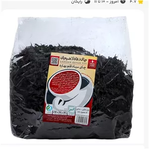 عالی چای سیاه قلم بهاره چای رفاه لاهیجان 500 گرمی