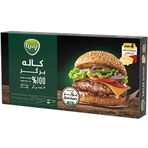 کاله برگر پمینا کاله - 6260161406613