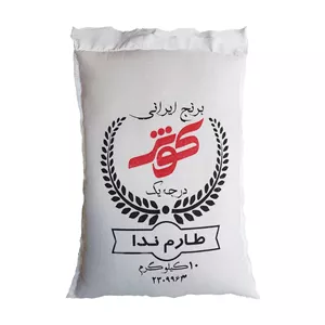 برنج طارم ندا کوثر(بهاردیس) 10 کیلویی - 2309929