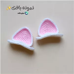 بافتنی گلسر گوش گربه.با کاموای برند ترک