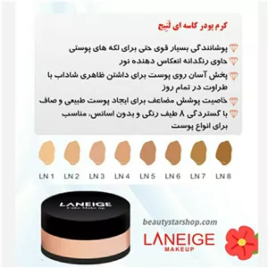 کرم پودر فشرده کاسه ای لنیج شماره LN7