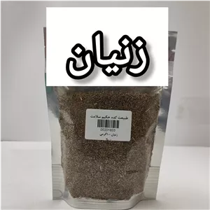 زنیان 100 گرمی تازه اعلا اصل 