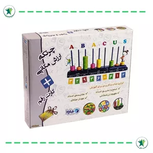 بسته چرتکه ارزش مکانی و کارت اعداد ماوا