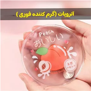 آتروپات گرم کننده فوری قابل شارژ