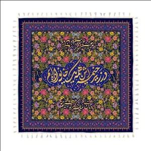 سفره سپاس فارسی 4 نفره 100 100 طرح گلستان با شعار در زیر خیمه اش همه یک خانواده ایم