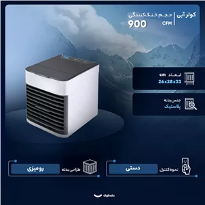 کولر آبی 900 مدل Arctic Air Ultra 2X Fast UM9