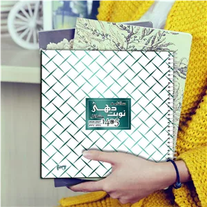 سالنامه خشتی سال 1405 مستر راد طرح  نوبت دهی مشاغل کد fiory 3037 ارسال پستی پس کرایه