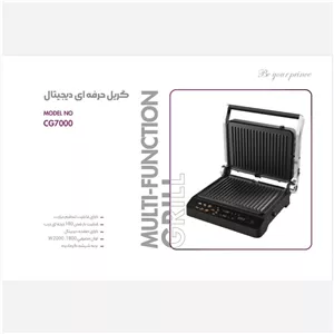 گریل حرفه ای دیجیتال CG7000 پرنسلی