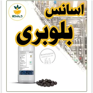  اسانس بلوبری سنتزی مایع