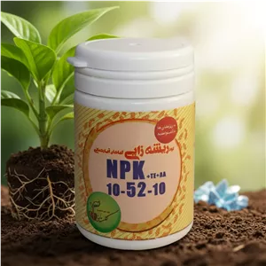 کود ریشه زا 10-52-10 NPK ( ان پی کی ) برای گیاهان آپارتمانی همراه با اسید آمینه