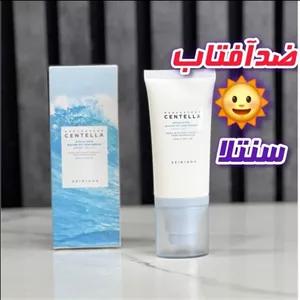 ضدآفتاب سنتلا هولوگرام دار و درب قفلی