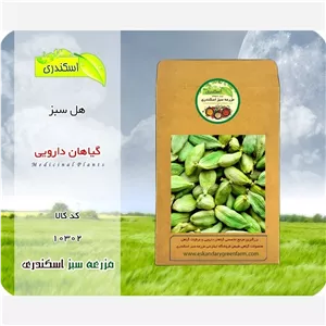 هل سبز