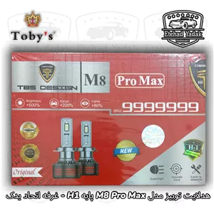 هدلایت توبیز مدل Tobys M8 Pro Max H1 با گارانتی 