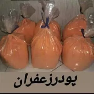 پودر زعفران فله 