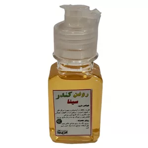 روغن کندر اصل ( 60 سی سی )