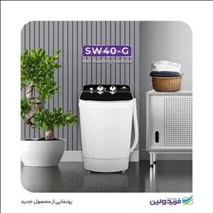 مینی واش 4 کیلویی درب شیشه ای نیمه اتومات فریدولین