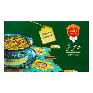 رشته آش سنتی 500 گرمی رشد 6260170230087