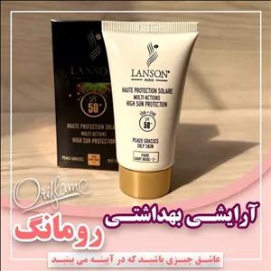کرم ضد آفتاب رنگی لانسون، SPF 50،شماره 1.5،مناسب پوست چرب