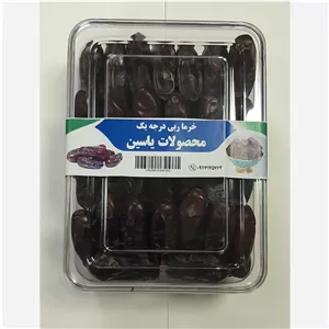 خرما ربی برند یاسین 