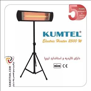 بخاری ایستاده تابشی کومتل مدل 2500 وات  (گارانتی 5 ساله)