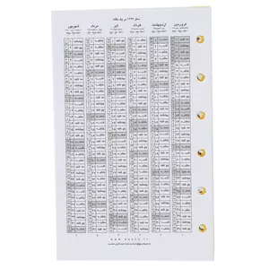 کاغذ کلاسور پاپکو بسته 120عددی مدل NB-638-SH Cfm