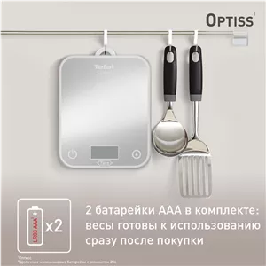 ترازو آشپزخانه دیجیتال تفال مدل BC50U4VO حداکثر ظرفیت قابل اندازهگیری 5 کیلوگرم با دقت اندازهگیری 0.5 گرم