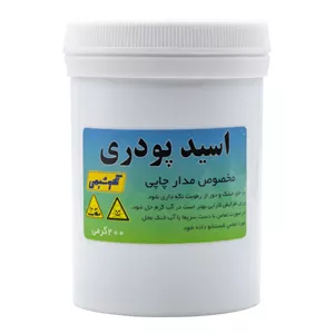اسید پودری تکنوشیمی مدل 005 وزن 200گرم 73D