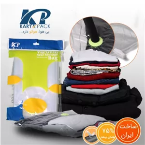 کیسه وکیوم لباس کاریا پک مدل 6070