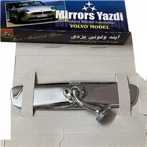 آینه وسط خودرو مدل ولویی کد volvo CR6