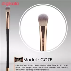 برس آرایشی میچانو مدل CG7E J9X