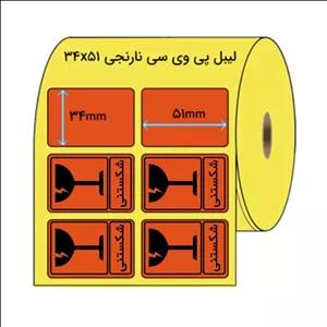 برچسب ایمنی طرح شکستنی مدل JAAM بسته 100 عددی J3J
