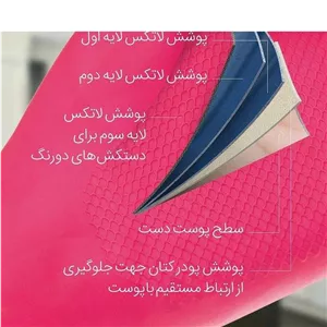 دستکش نظافت دستکش گیلان مدل MD1132 5YF