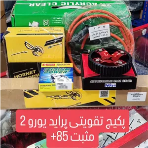  پک تقویتی استیج 2 پراید یورو2 اسپرت 1320 (پس کرایه) 