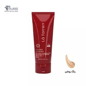 کرم ضد آفتاب و ضد لک رنگی پوست چرب SPF40 لافارر Lafarrerr حجم 40 میلی لیتر(بژ روشن)