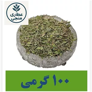 آویشن برگ( اوشوم ) مُنجی 100 گرمی