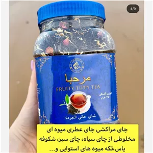 چای مراکشی