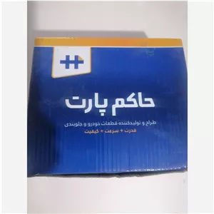 توپی سر کمک جلو پراید حاکم پارت