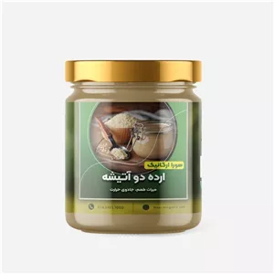 ارده سنتی دو آتیشه هورا 