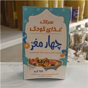 سرلاک غذای کودک (چهار مغز) (عطاری آقای صادقی)