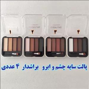 پالت سایه چشم و ابرو براشدار 4 رنگ COSMETICS OVERTURE 