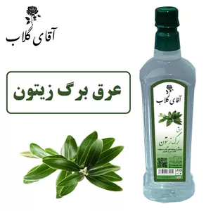 عرق برگ زیتون سنتی 