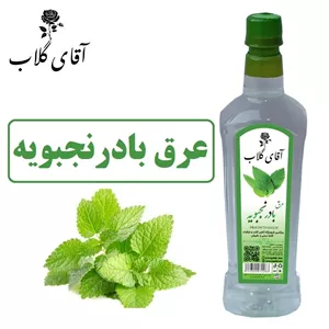 عرق بادرنجبویه سنتی 
