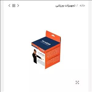 هندبال چندمنظوره تن زیپ