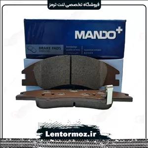 لنت ترمز جلو سراتو 2009_2006 ماندو کره